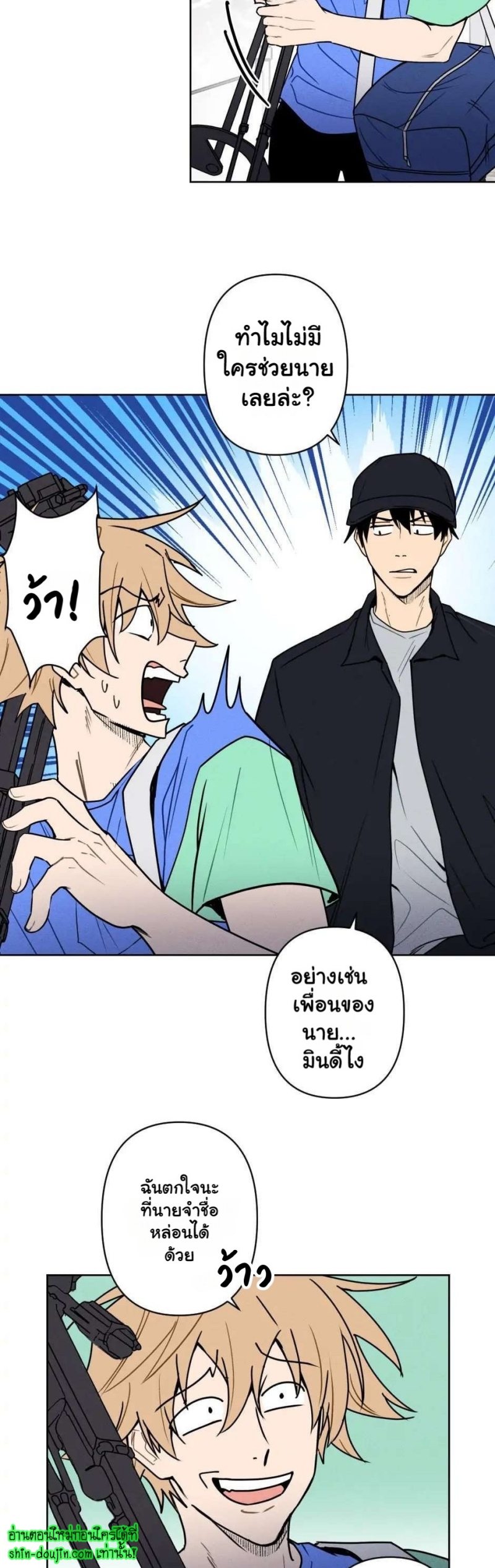 Achilles And The Boy Next Door EP 6